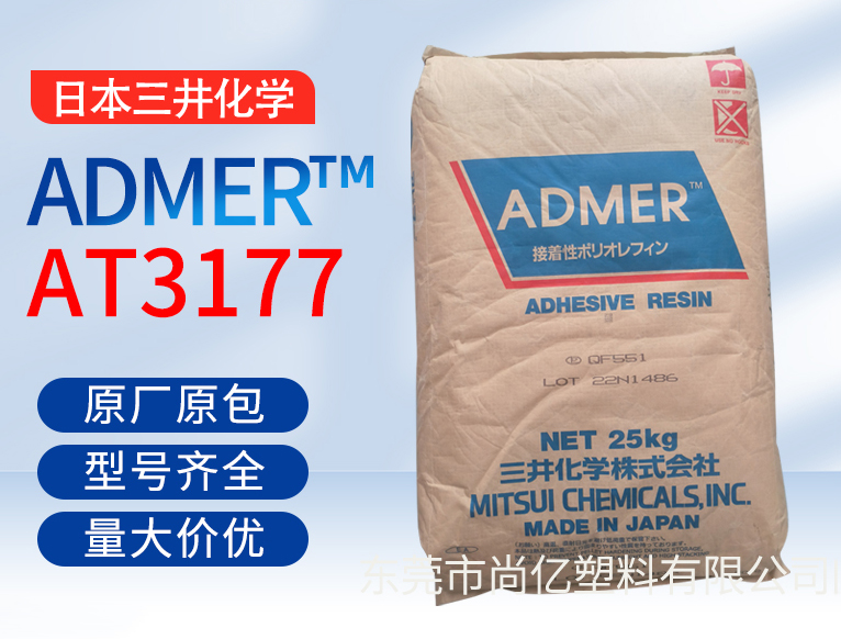 河源ADMER
